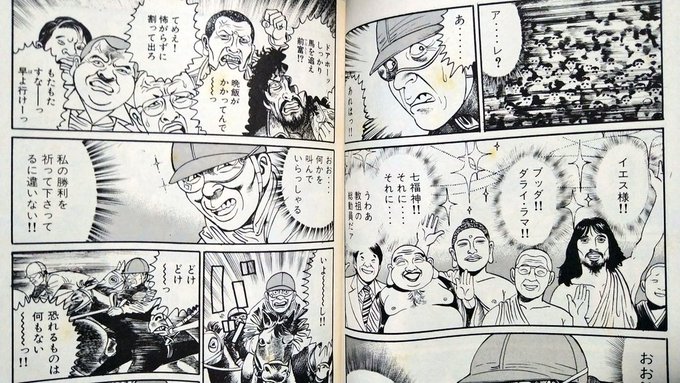 ありゃ馬こりゃ馬 を含むマンガ一覧 ツイコミ 仮