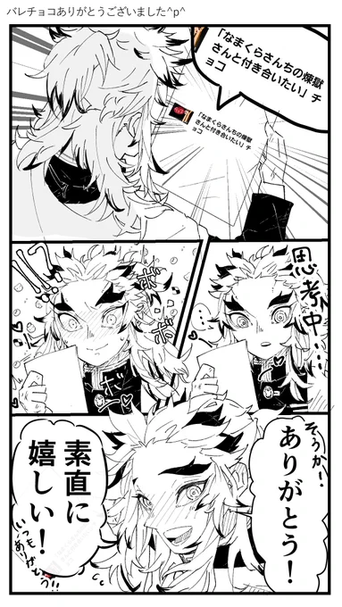 例のチョコありがとうございましたー!!!!
「なまくらさんちの」って辺りで泣きました\(^o^)/!!!
※照れじゅろさん満載なので苦手な方逃げて※ 