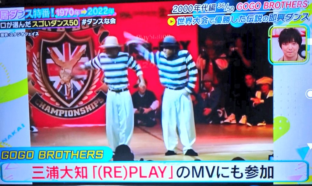 rurusuka_hobi's tweet photo. DA PUMP「Dream on the Street」のMVにも出てますよ～🕺🕺✨
かっこいいレイさんとユウさんが見れて嬉しい🥰

TOMO先生もしっかりインベーダーダンスやってくれたし👍🗽💛

#DAPUMP #TOMO 
#gogobrothers 
#中居正広のダンスな会 https://t.co/DKUXfCKjh7