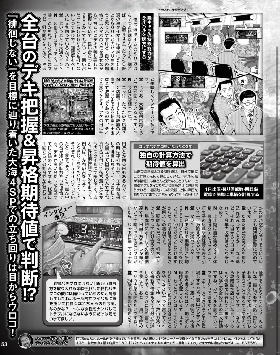 تويتر 生のマカ也 على تويتر この前取材されたの T Co 1ta6rfr4a0