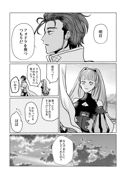 翠風√のクロヒル(1/2) 