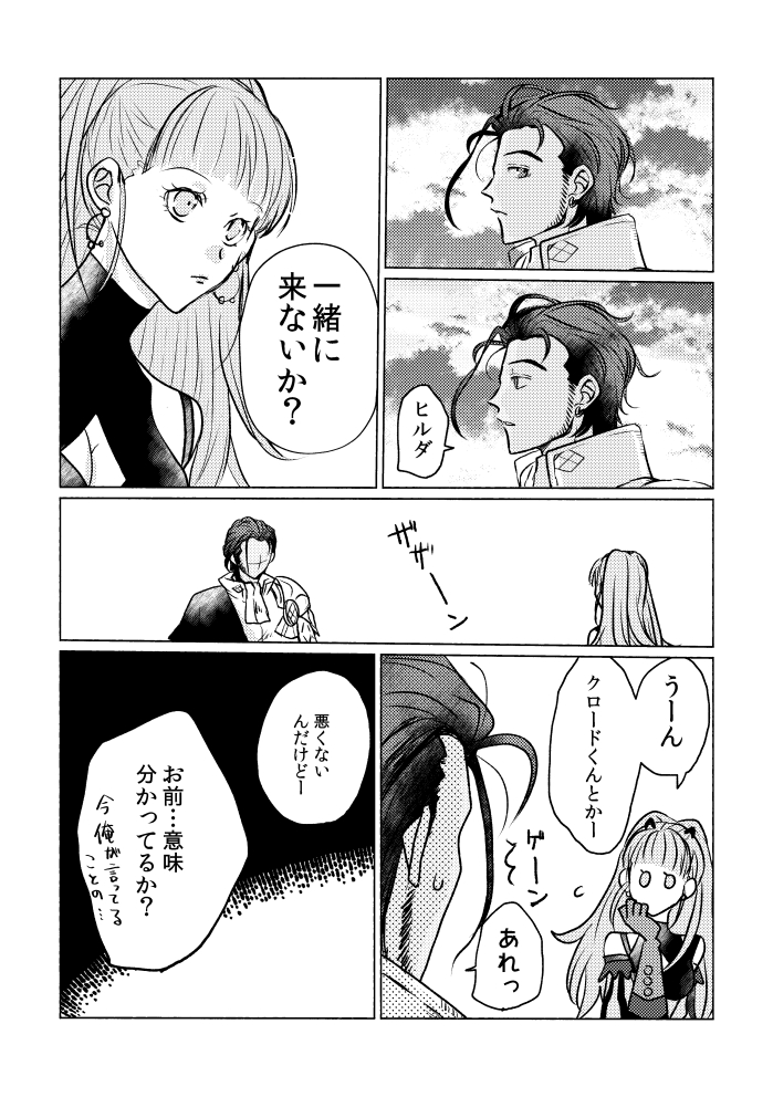 翠風√のクロヒル(1/2) 