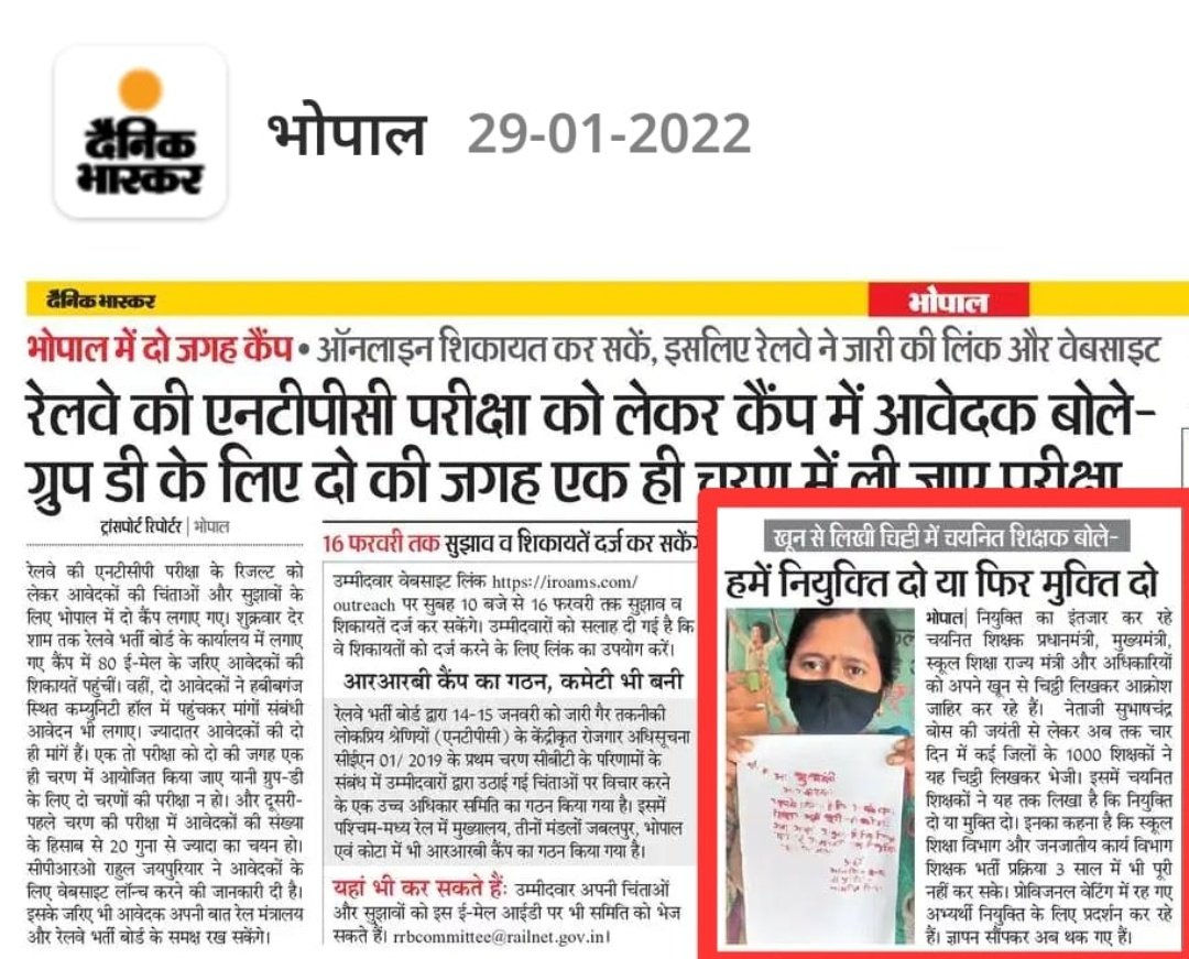 RaviTembhre3's tweet photo. @jitupatwari @ChouhanShivraj https://t.co/SVJVsUc50y