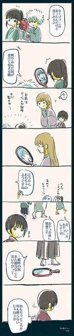 村塾)銀時が天人の鏡を拾ったよ 