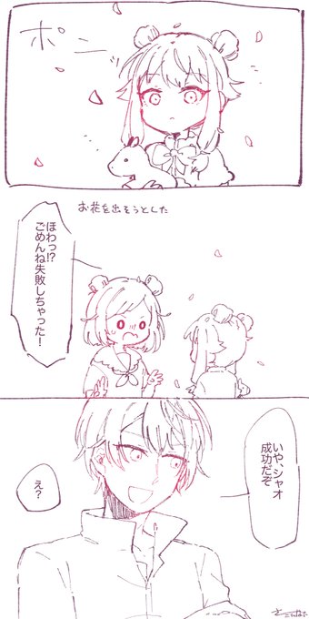 シャオちゃんの魔法 