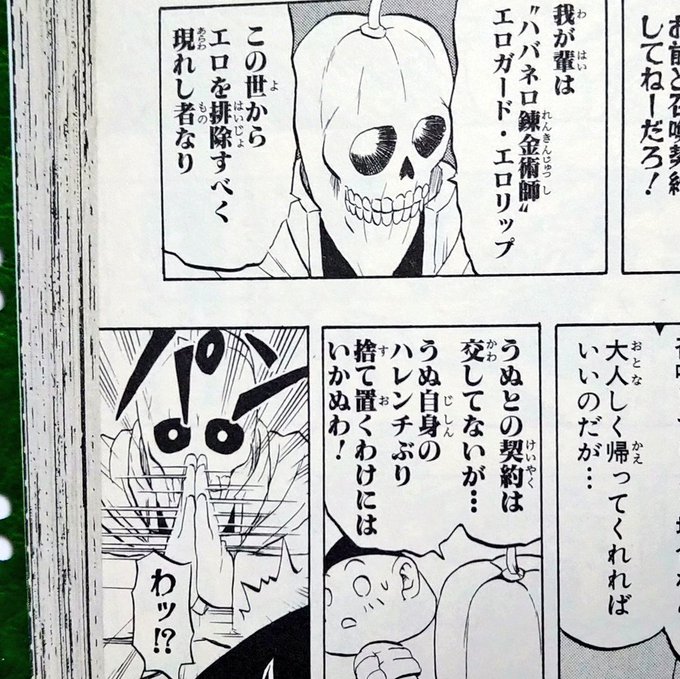 太臓もて王サーガ を含むマンガ一覧 ツイコミ 仮