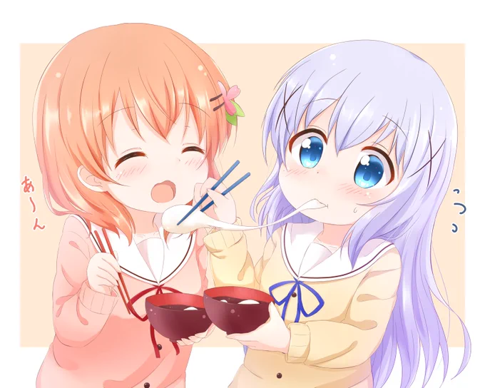 おもちうにょ～ん
#gochiusa 