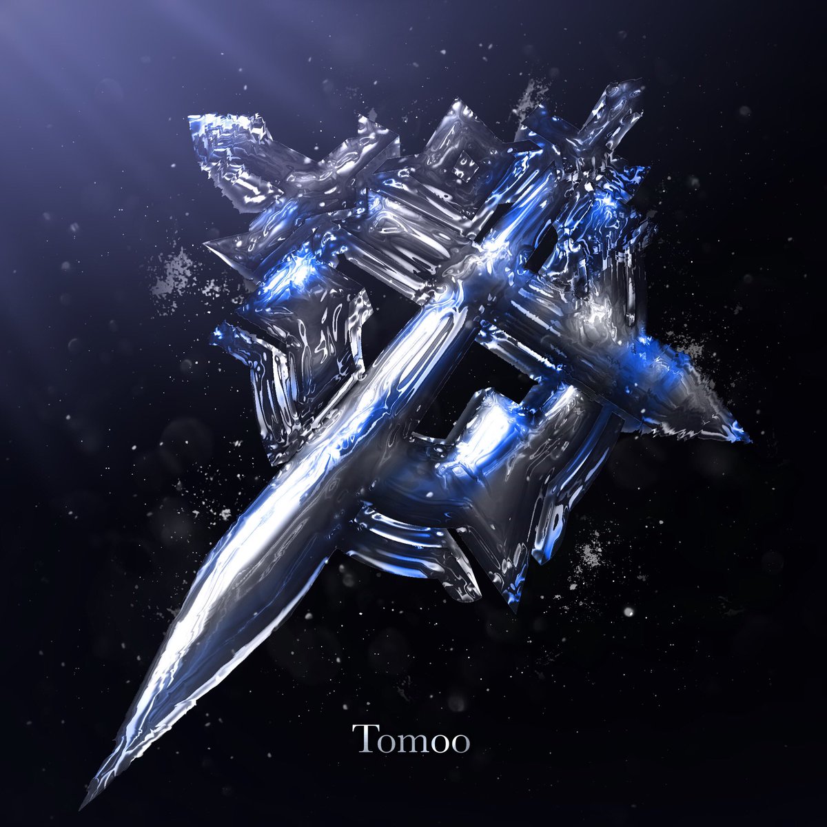 Check_15x's tweet photo. Avi for @X_Tomoo
メンション失礼します!
いいねいただけると嬉しいです!❤️
#TDC
#Check_Arts https://t.co/tu3HaR8ZoQ