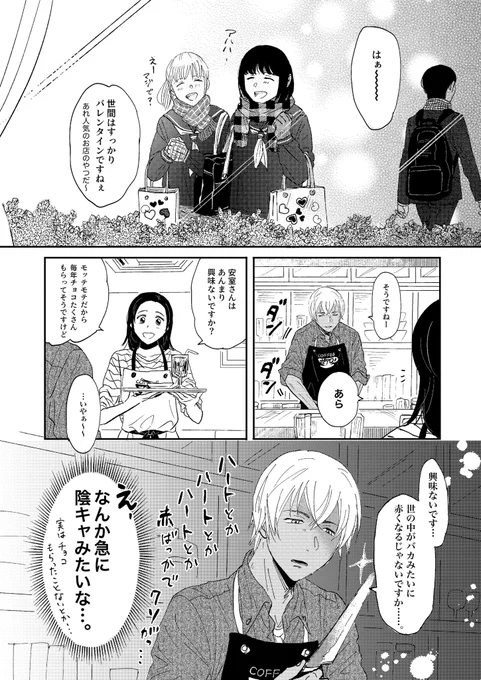 きっとクリスマスも苦手なのね…。
※あむあず 