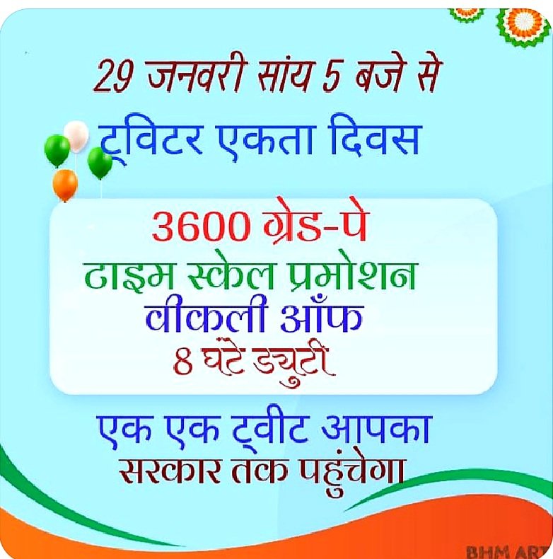 Rohit73526346's tweet photo. राजस्थान पुलिस कर्मियों को मुख्य माँग साप्ताहिक अवकाश 3600gp @RajCMO @ABPNews
@News18Rajasthan @DrSatishPoonia @DrKirodilalBJP @BaljeetBehror @MahendraJeet_ @roat_mla @Ramilahurting @ArjunBamaniya_ @GaneshGINC https://t.co/ZYPTBzhPah