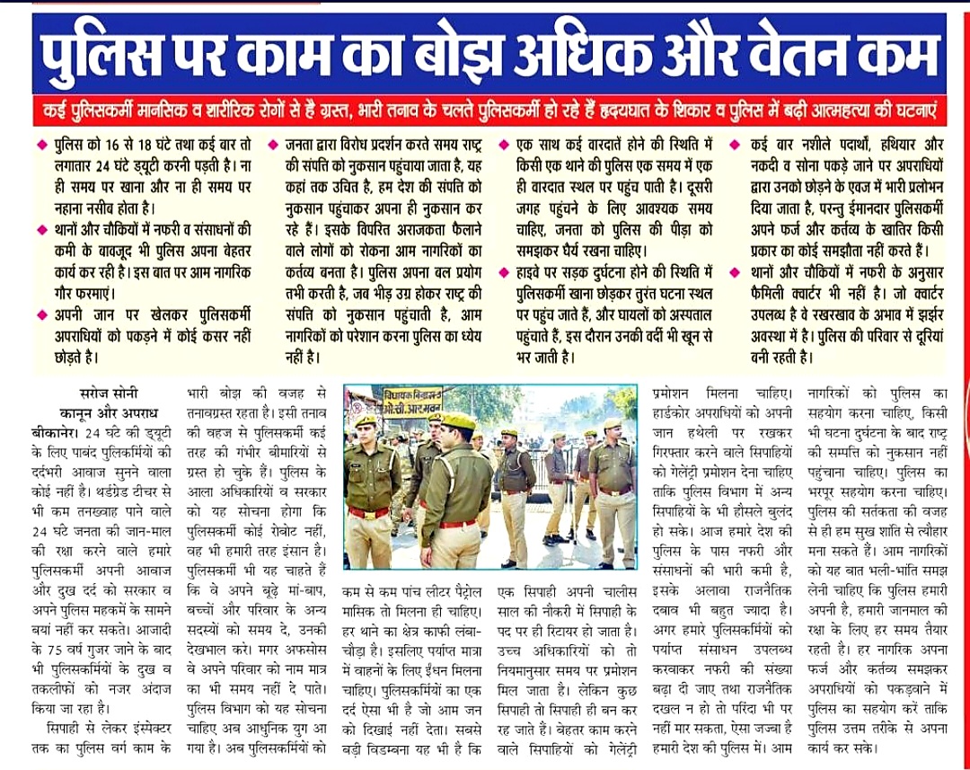 Rohit73526346's tweet photo. राजस्थान पुलिस कर्मियों को मुख्य माँग साप्ताहिक अवकाश 3600gp @RajCMO @ABPNews
@News18Rajasthan @DrSatishPoonia @DrKirodilalBJP @BaljeetBehror @MahendraJeet_ @roat_mla @Ramilahurting @ArjunBamaniya_ @GaneshGINC https://t.co/ZYPTBzhPah