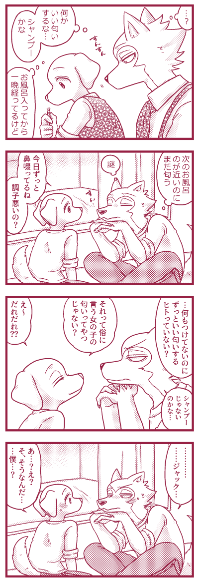 レゴジャク 