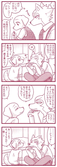 レゴジャク 