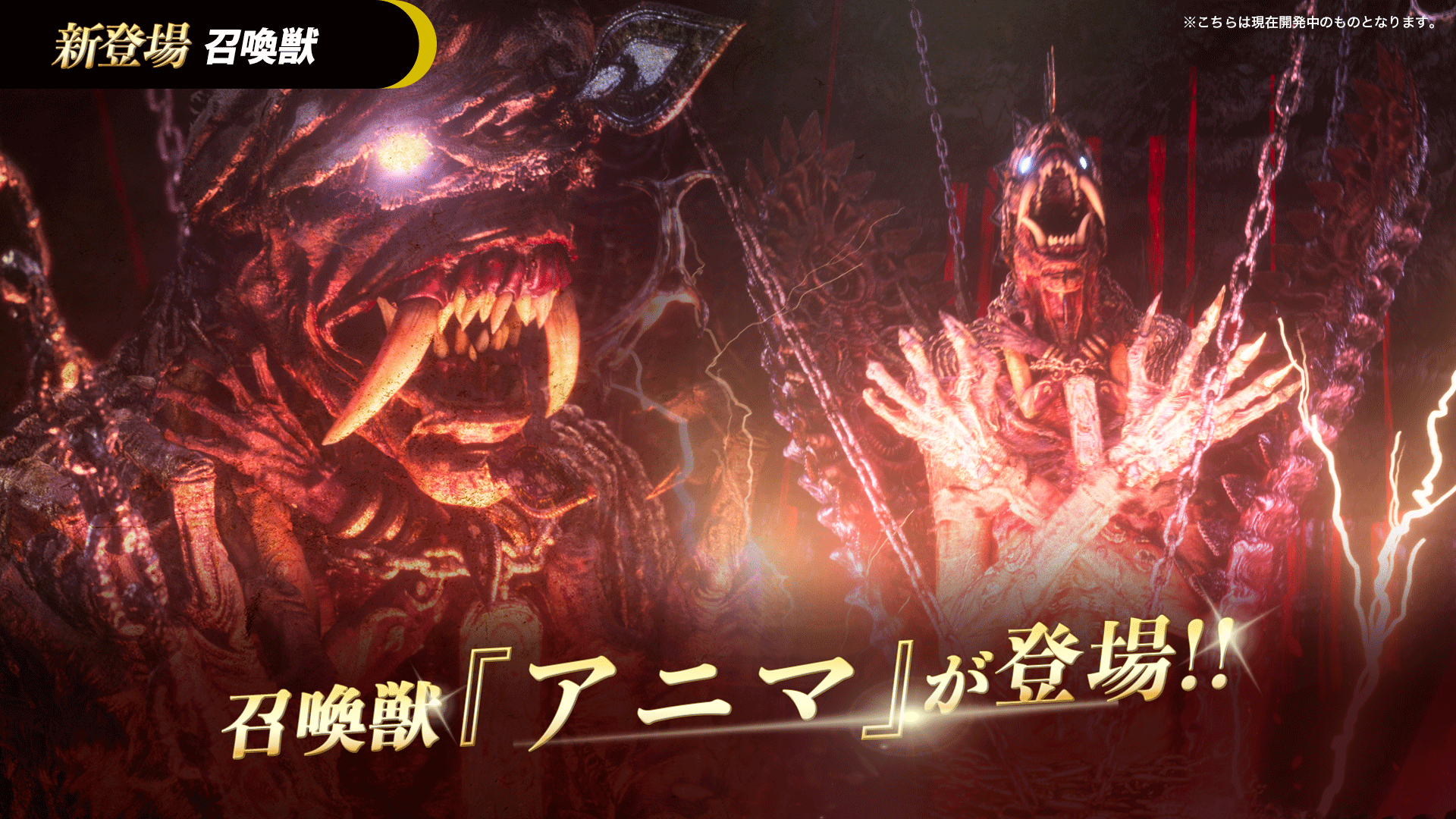 Ffbe幻影戦争 公式 新召喚獣 アニマ 登場 新召喚獣 アニマ が登場予定です 詳細情報は追ってお知らせにて公開致します Ffbe幻影戦争 幻影戦争 T Co Decnepptgk Twitter