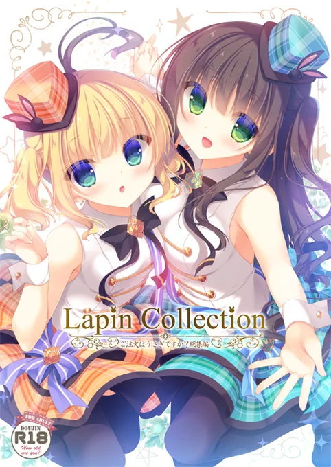メロンさんで完売していた既刊『お兄ちゃんお世話は私に任せてね 総集編1』と『Lapin Collection』を少し追加で納品させて頂くことになったので、お持ちでない方はこの機会にぜひ😊
🍈https://t.co/oHo3jw5nwJ
🍈https://t.co/AsWOdiBLFZ 