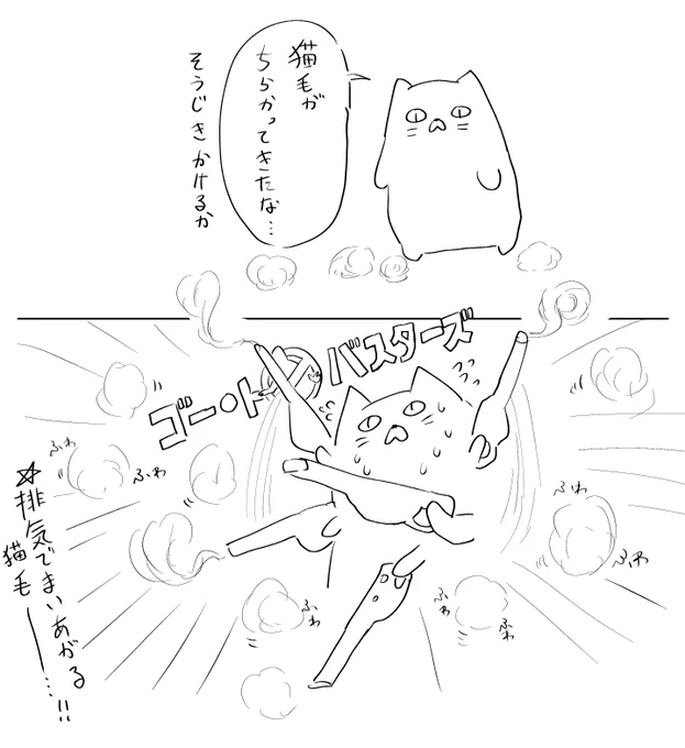 先にクイックルで乾拭きすればいいって分かってるのに怠けて毎回バスターズしてる 