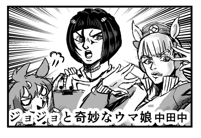 3月20日に行われるプリティステークス23Rに申し込みました。

当日の情勢を鑑みて参加かどうか判断しますが、ブチャラTとウマ娘を中心とした「ジョジョと奇妙なウマ娘」を本にまとまる予定です! 