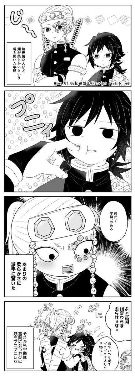 PUNI💕PUNI💕

うずぎゆ 