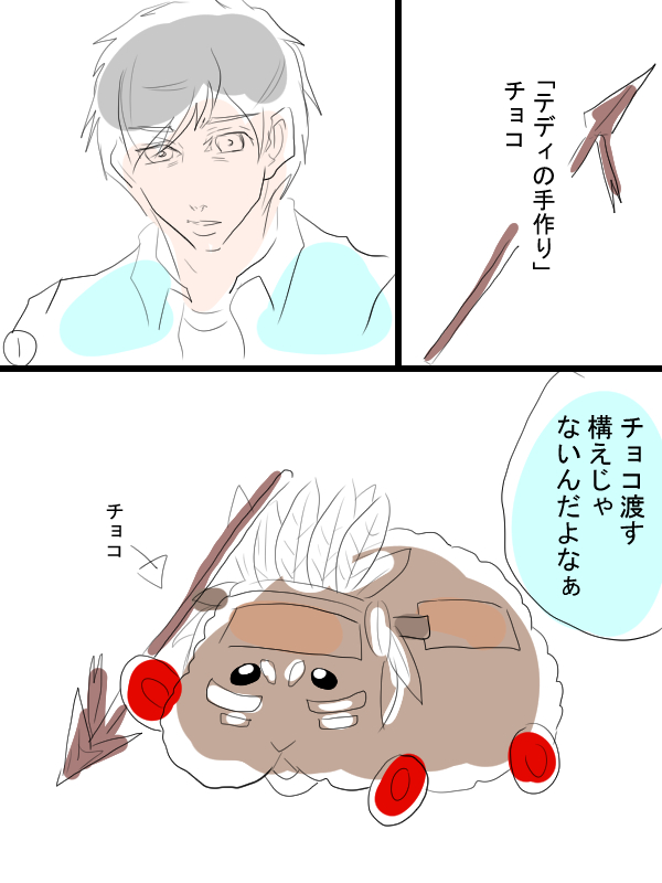 モルカー漫画描きました。バレンタインポストのおネタをいくつか。テディと飼い主(畜生氏) 