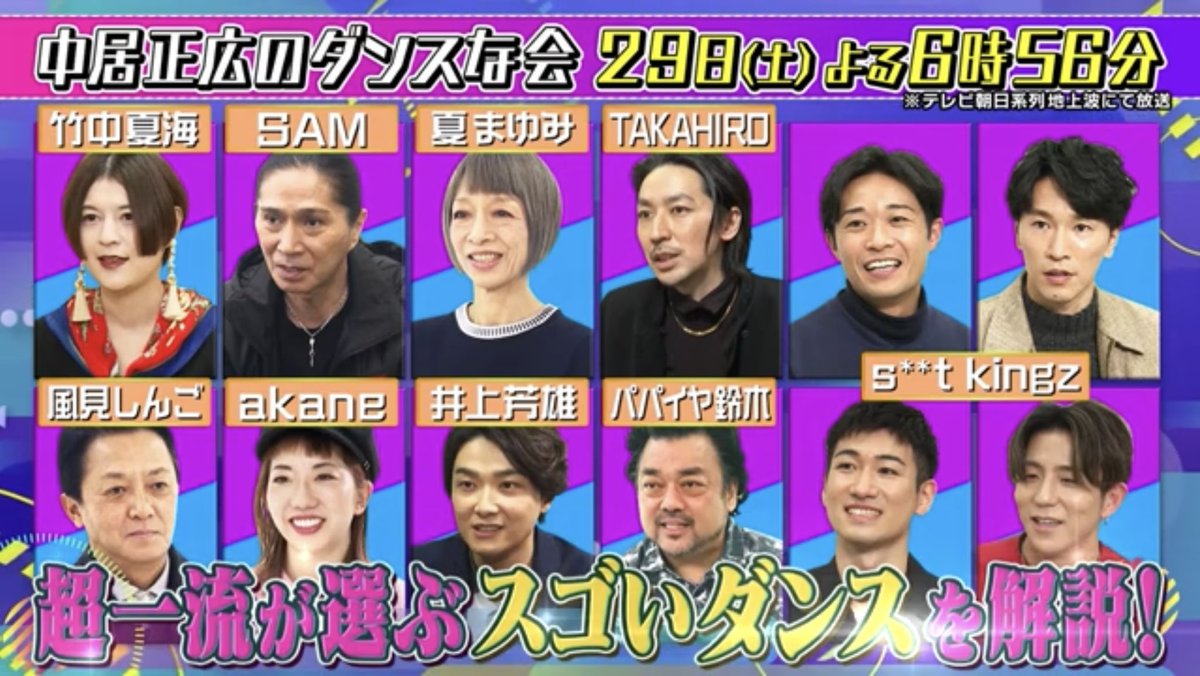 q_taro_dqt's tweet photo. 一気に見たわ〜『中居正広のダンスな会』https://t.co/qgbpDuS77P今年はダンスの年だね。日テレも今後やるし。👍🏻かった！選曲やGOGOBro.だしちゃうところSTAFFにダンサーいるっしょ〜？紹介画のHowGee https://t.co/tAFW2az2Bqのintがすげー耳に残 責任とれ！ww
#ダンスな会
#中居正広
#blackmachine https://t.co/le0tn4cvx5