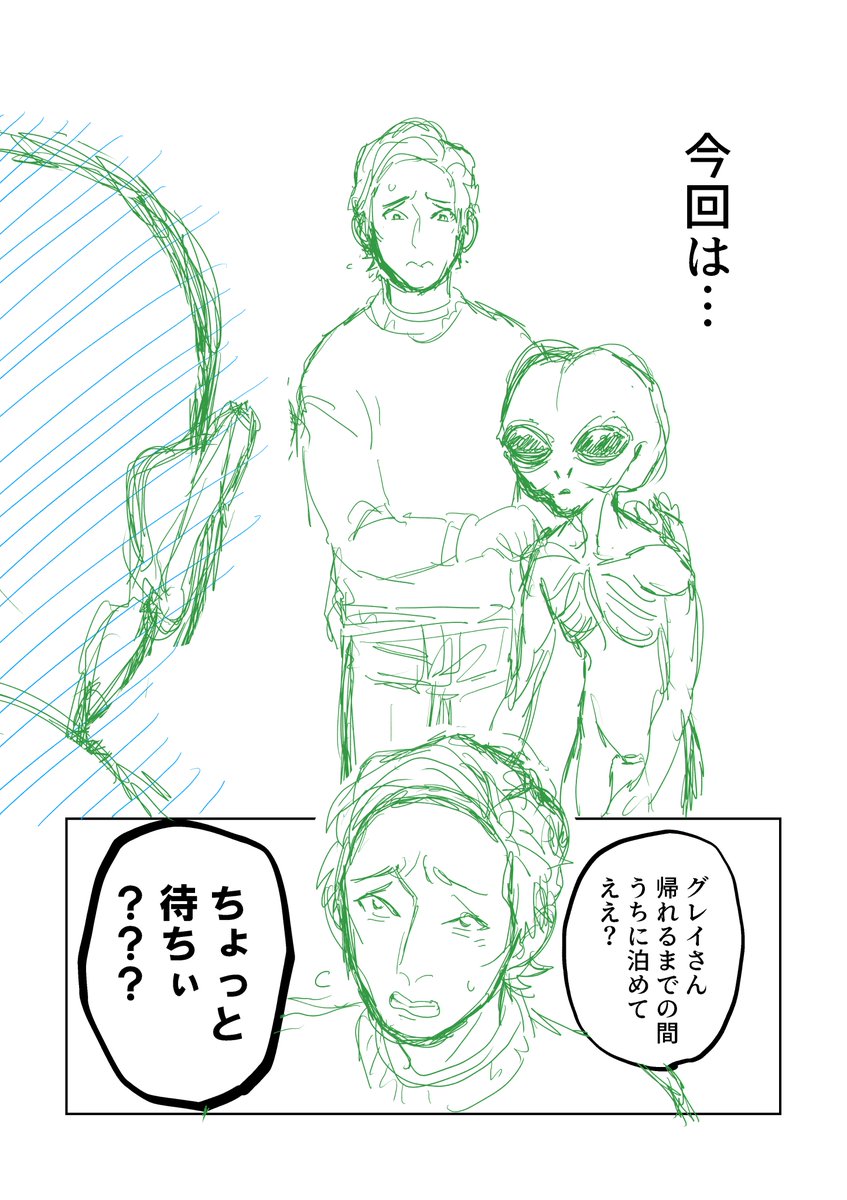 現パロ大若 