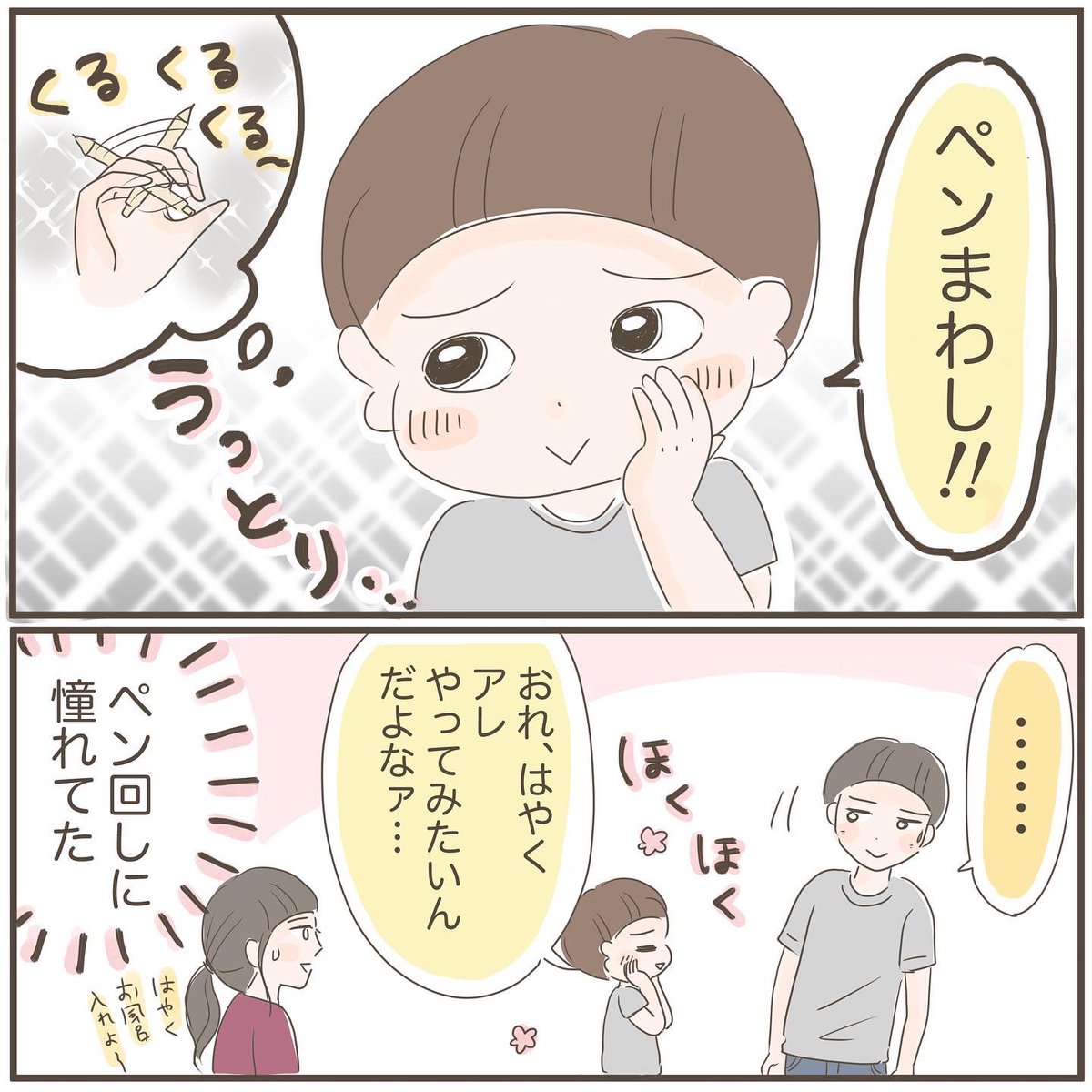 ペン回し のイラスト マンガ コスプレ モデル作品 62 件 Twoucan