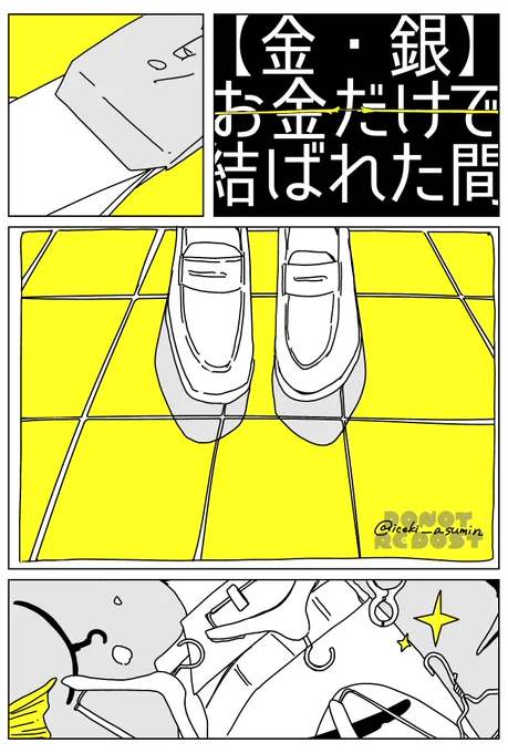 #絵描きさんと繋がりたい 
#冬の創作クラスタフォロー祭り 

強くなりたいです。 