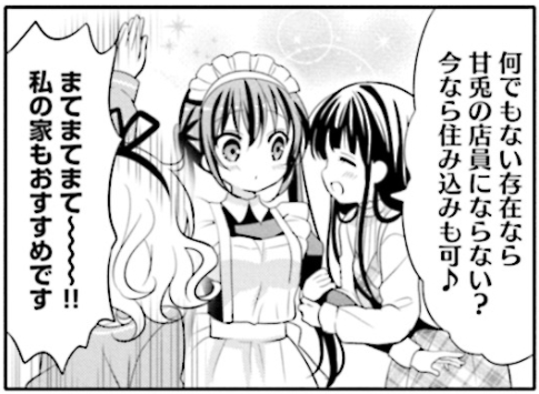 アニメで聞きたい台詞上位の「まてまてまて～～～!!私の家もおすすめです」
シャロちゃんの家がおすすめの理由が1ミリも分からなくてほんと好き 