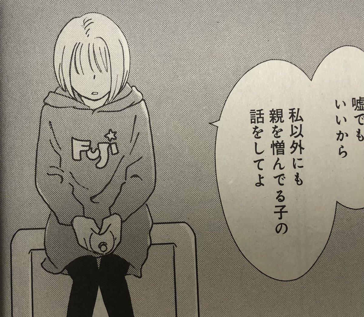 『やわいボンド』載ってます。鈴音や冴の服に、小次郎の友犬の名前を描くという、私にしかわからない遊びを続けてます。 https://t.co/Xg1lKOcpg4