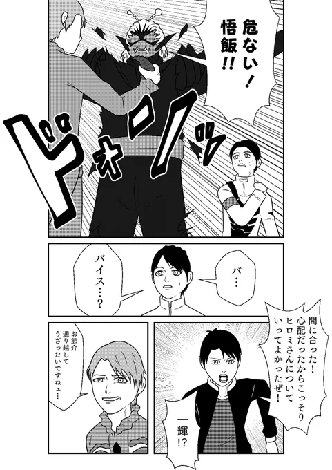 もしも仮面ライダーリバイスの世界がおバカだったら漫画
第19話
その6 