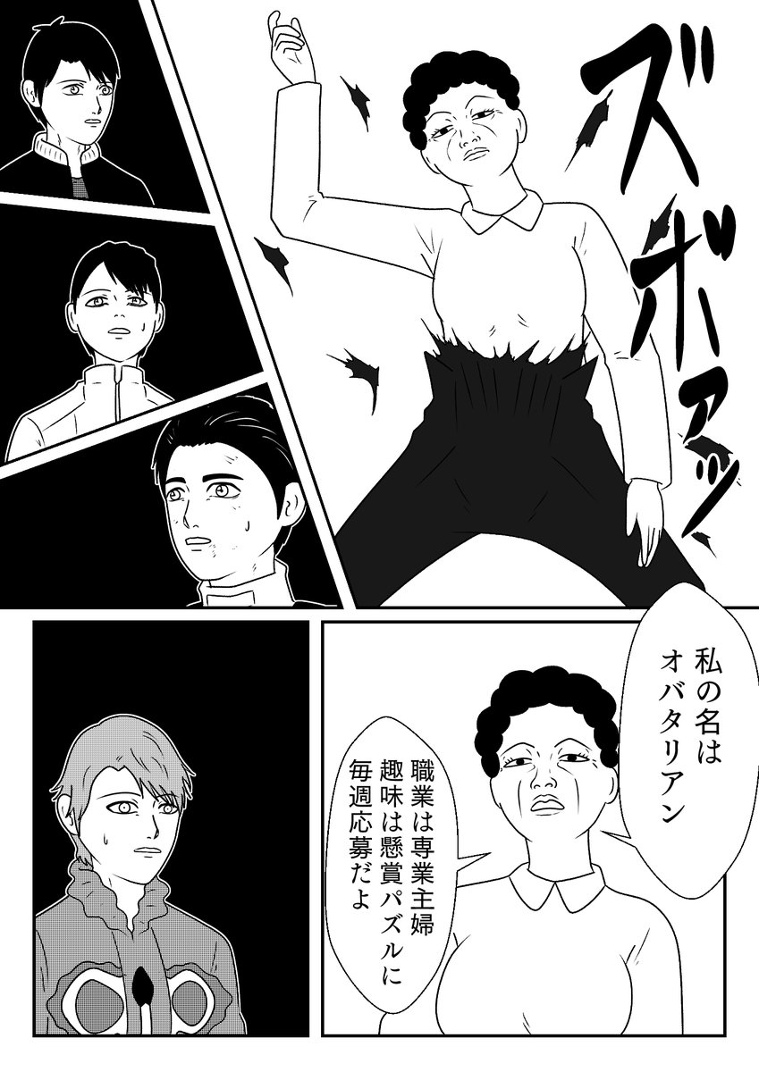 もしも仮面ライダーリバイスの世界がおバカだったら漫画
第19話
その6 