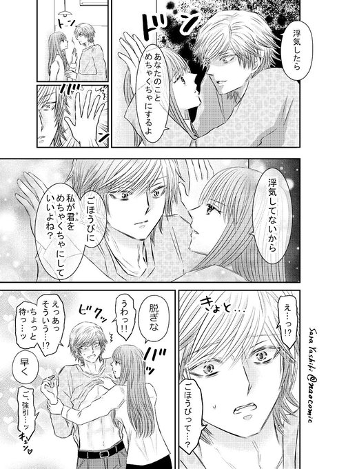 ヤンデレ彼氏と冷静な彼女 を含むマンガ一覧 ツイコミ 仮