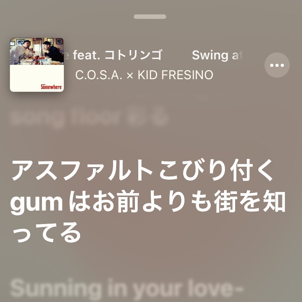 五月蝿い人 Goi Goi Su Twitter