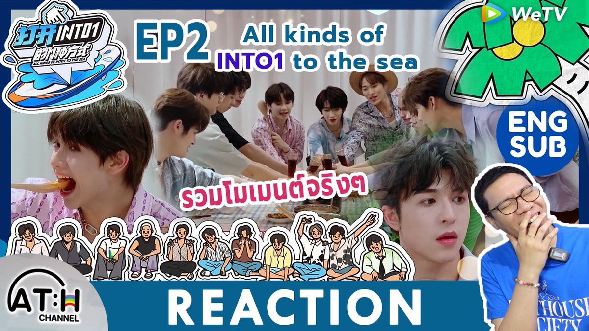 AthChannel's tweet photo. มาต่อกับ EP.2 (Eng sub)

ความกินข้าวด้วยกัน ความแย่งห้องนอน ความโมเมนต์คู่กระจาย

อีพีนี้คือ ดีมาก

(ENG SUB) REACTION | EP.2 | ALL KINDS OF INTO1 TO THE SEA | แย่งห้องนอน | ATHCHANNEL

Link: https://t.co/7kSv4a55NO

#INTO1 #AllKindsofINTO1 #INTO1toTheSea https://t.co/R1ohwxVGNY