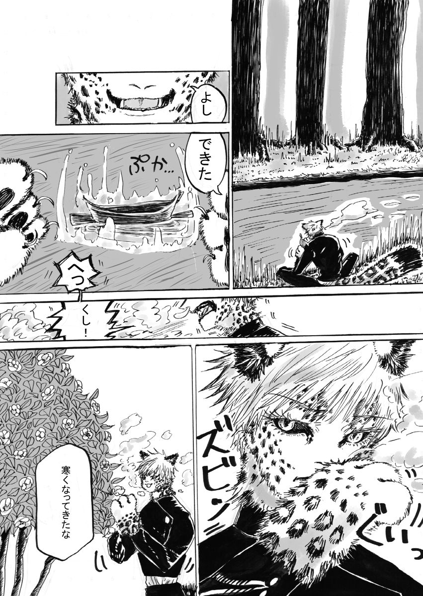 なんにもないさとる⑦薤露清行 #漫画 #五+夏 #五夏五 #五夏 https://t.co/LXs6rWXA32 