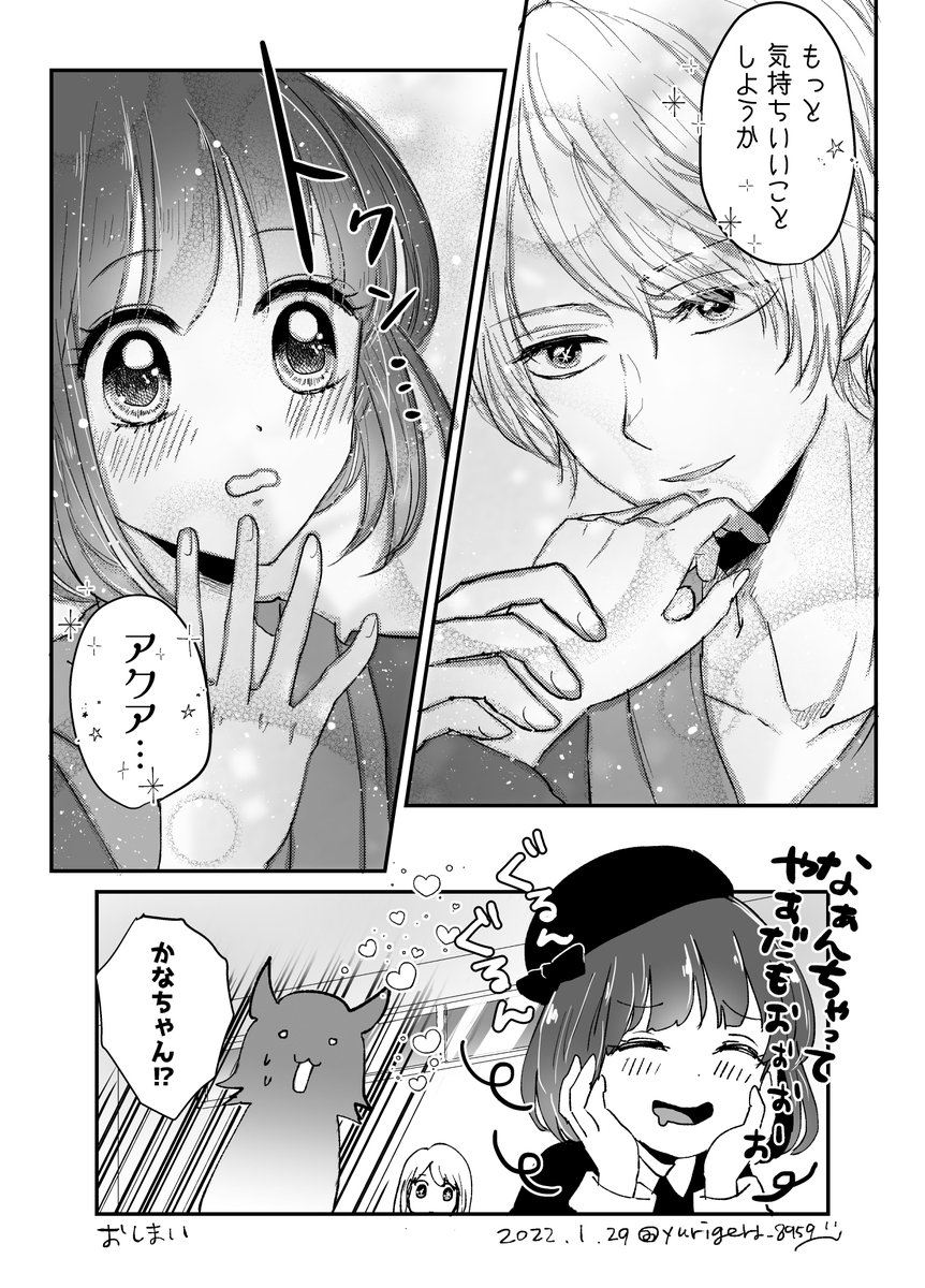 #推しの子
#推しの子ファンアート 
69話小ネタ
ベタな少女漫画的妄想をする有馬かな 