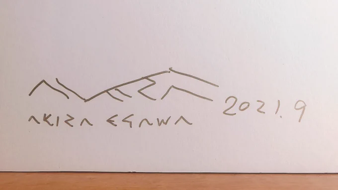 このイラストボード、美術館に出展された現物だそうで、江川さんご自身の手で金やラメの加筆がなされてる一点物という……とんでもないものを手に入れてしまった。(しかもサイン入り) 