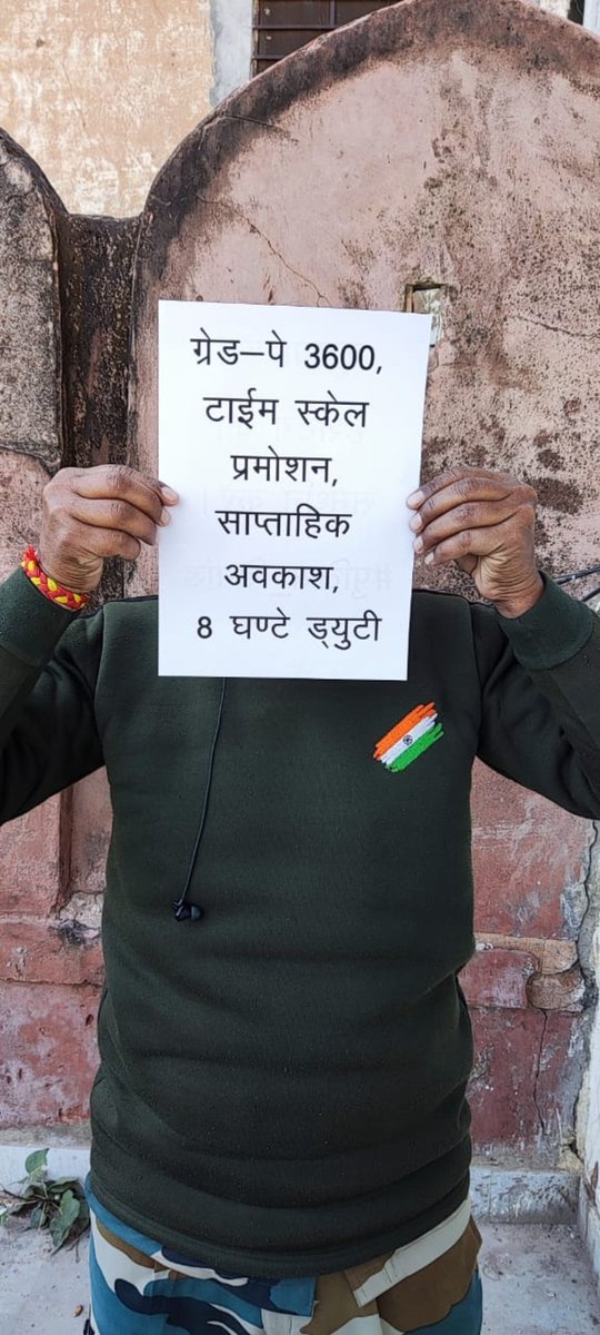 RaghuJAT01's tweet photo. After all, how long will you continue to exploit in the name of discipline?
Rajasthan government should implement DPC system in promotion of police department and do 3600GP
#पुलिस_डिमांड

@RajCMO @ashokgehlot51 
@DainikBhaskar @PatrikaNews @zeerajasthan_ hi https://t.co/EBrJIjAp0d