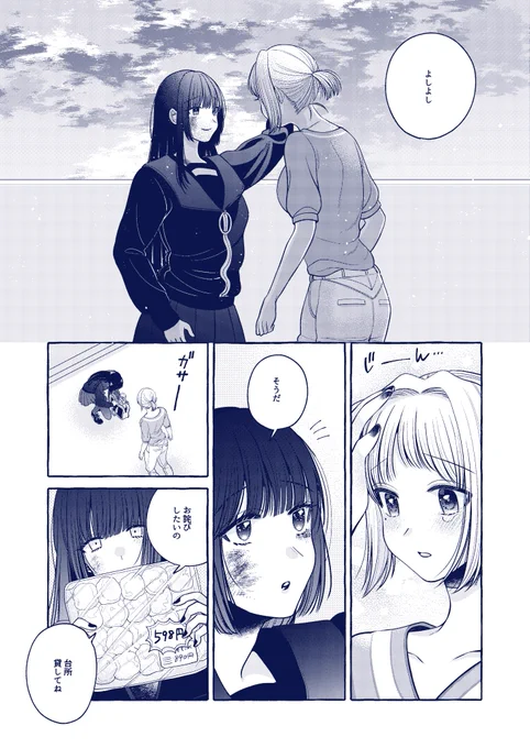 (5/7) 