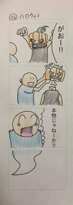 ハロウィン 