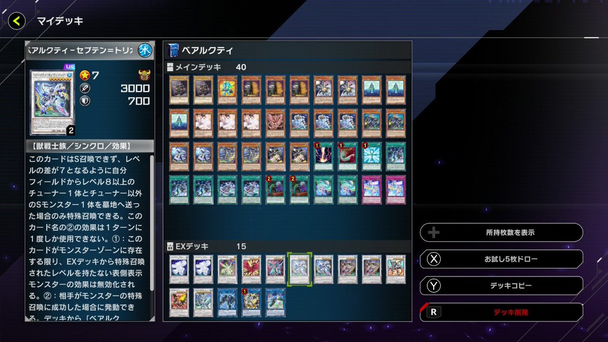 zxcasd66's tweet photo. プラチナ帯でもそこそこ勝てるベアルクティ組めた
#遊戯王マスターデュエル https://t.co/4GZNIpKosH