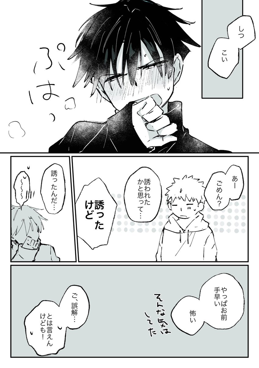 いたふし 結局みてないし着地点を失いました 