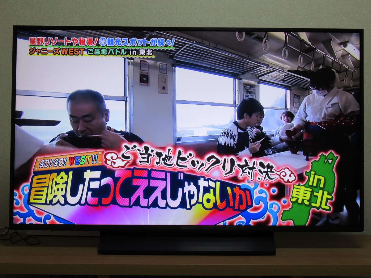 imohide3586's tweet photo. 本日関西テレビにて放送されたジャニーズWESTさんの番組「冒険したってええじゃないか ご当地ビックリ対決in東北」をご覧いただきました皆さん、ご視聴ありがとうございました！！
三陸鉄道の車内でわんこそば対決をするのは、後にも先にも今回だけだろうと思うので貴重な経験ができました！！ https://t.co/7HOBdd6kj7
