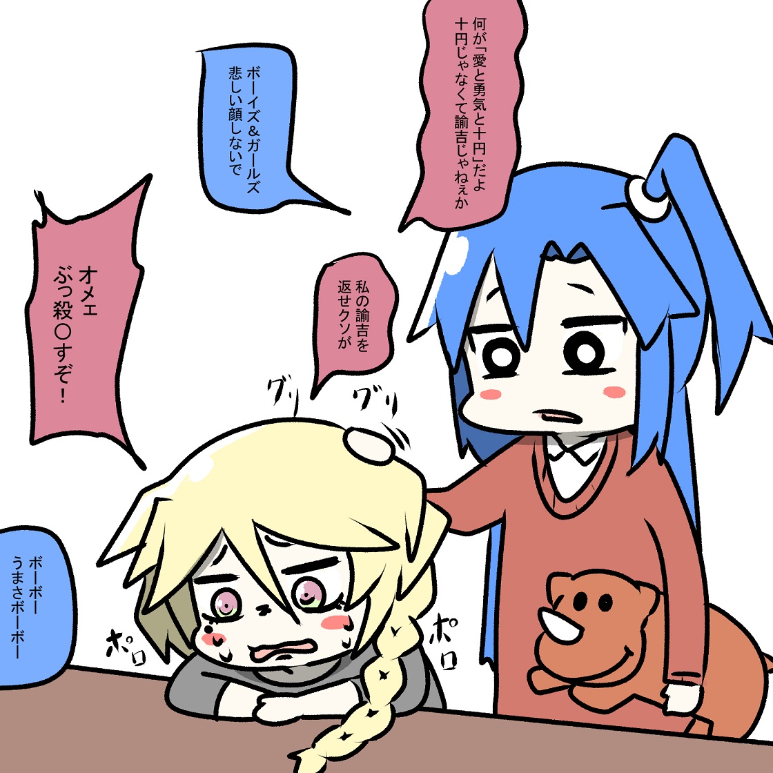 ヘコんでいるキャロルに間髪入れずに追撃をかける翼先輩 