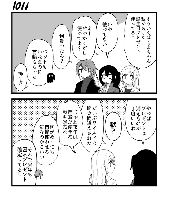 【創作漫画】不器用ビンボーダンス その102 #漫画 #オリジナル漫画 #創作漫画 https://t.co/Fnw2ooA5AG 