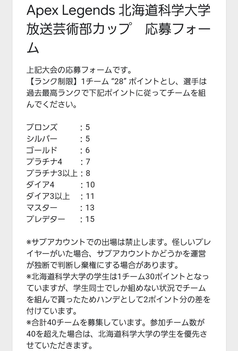 hus_bac's tweet photo. #APEX #カスタム #APEX大会
#北海道科学大学
【APEX大会参加者募集！】

予選：2月8日、2月9日 午後7時
本戦：2月12日 午後7時

合計40チーム募集！
誰でも参加可��です！

本戦はＧＧＣ様に配信して頂く予定です！

質問はリプライ、またはDMまで！ https://t.co/GdlrIQKjGF