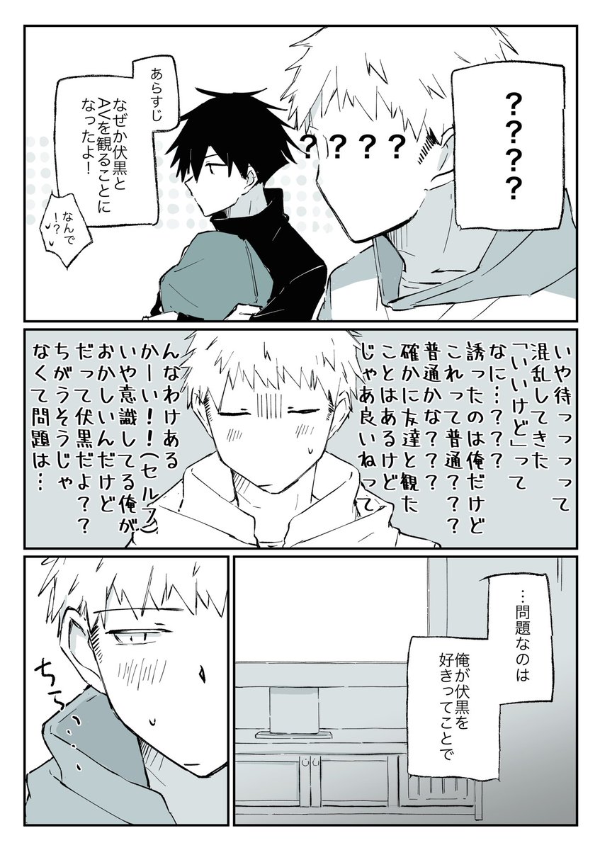 続 AVをみるいたふし 