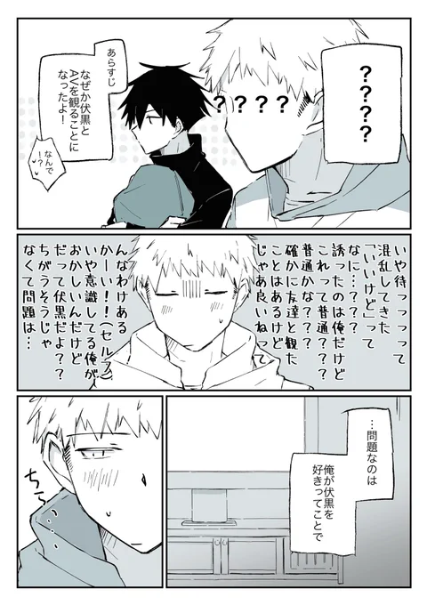 続 AVをみるいたふし 