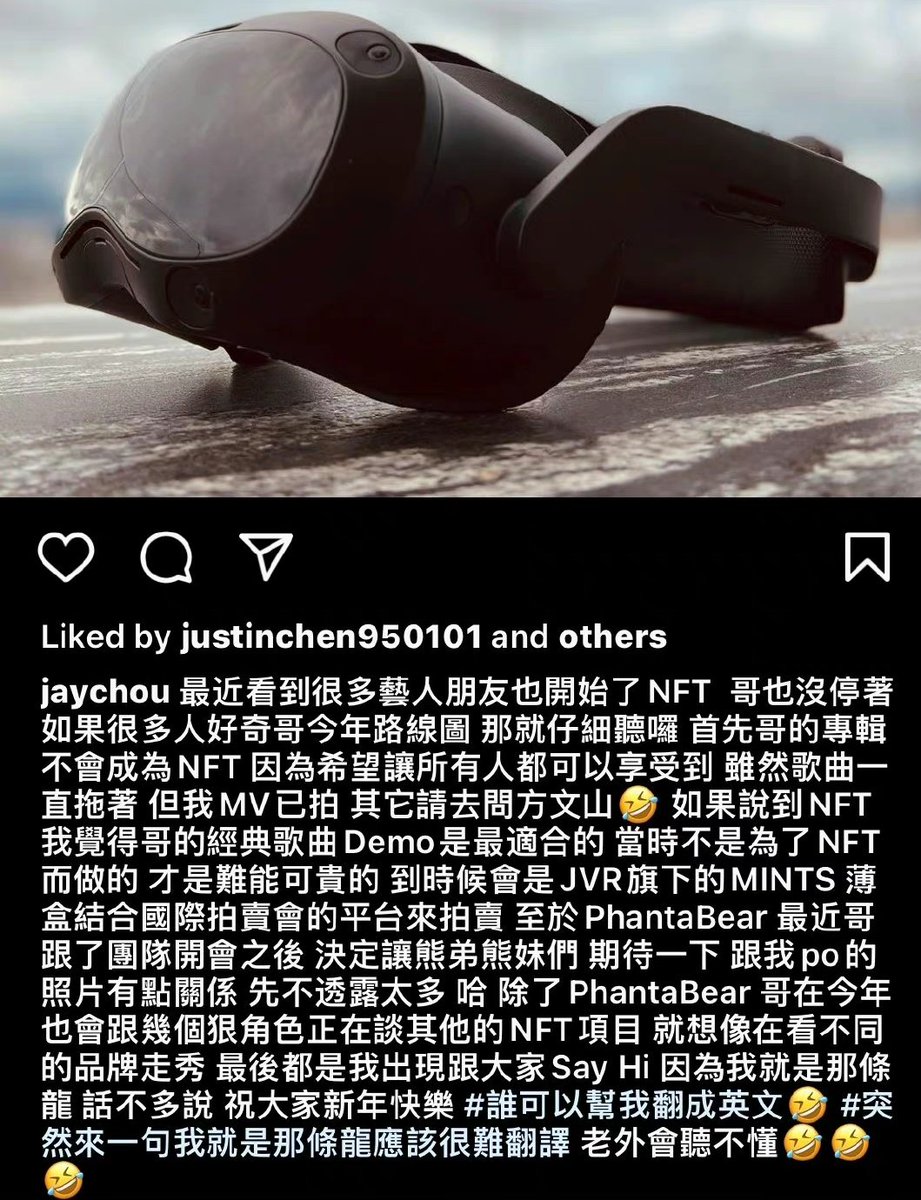 DT情报：
#周杰伦 今日发文提到NFT
DT解读出6点重要信息：
1）专辑不会做成nft
2）demo适合做成nft但也不会做成nft
3）专辑啥的自己的方面都弄好了，问题在方文山
4）平时发英文是为了让老外看懂自己在说什么
5）会力挺PhantaBear 后面有利好
6）除了杰伦熊 #PhantaBear 今年还会参与几个牛逼nft项目 https://t.co/6OB5rn5ZAP