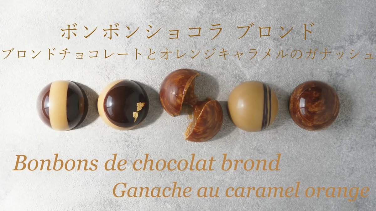Onomatope_Pati's tweet photo. 皆さんのおかげで、ボンボンショコラの動画の再生回数が１万回を突破しました🥳
そこで、レシピを改良して更に美味しく仕上げました！バレンタイン前に良かったら参考にしてみてください

サムネイル格好つけてますが、フランス語の綴りを間違えているのは目を瞑ってください
https://t.co/dgxM9OksgR https://t.co/Q8Z1PBNKMP